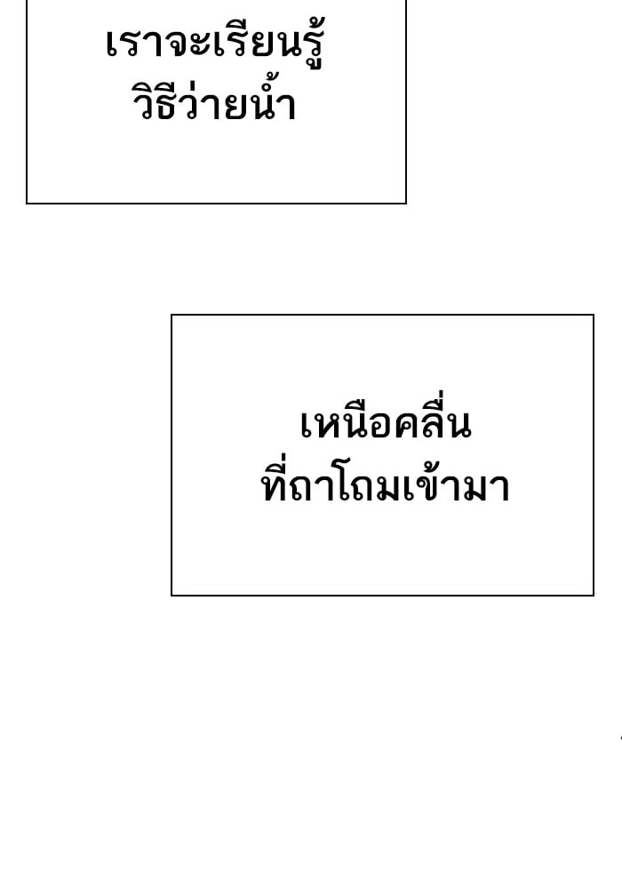 อ่านมังงะ Study Group ตอนที่ 236/63.jpg