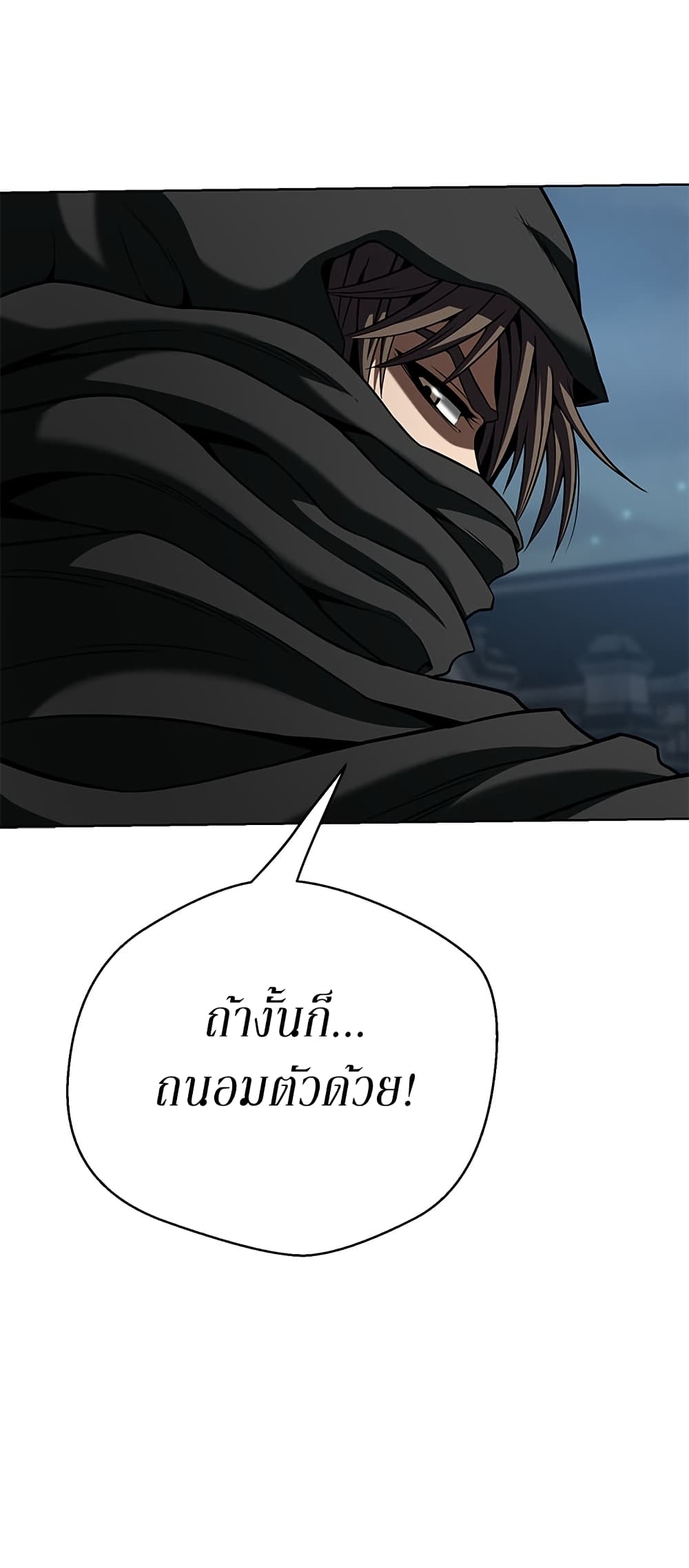 อ่านมังงะ Invincible Territory ตอนที่ 13/63.jpg