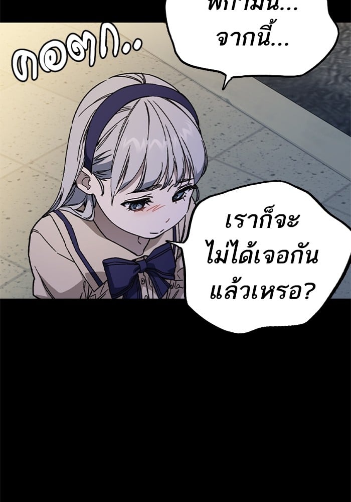 อ่านมังงะ Study Group ตอนที่ 238/64.jpg