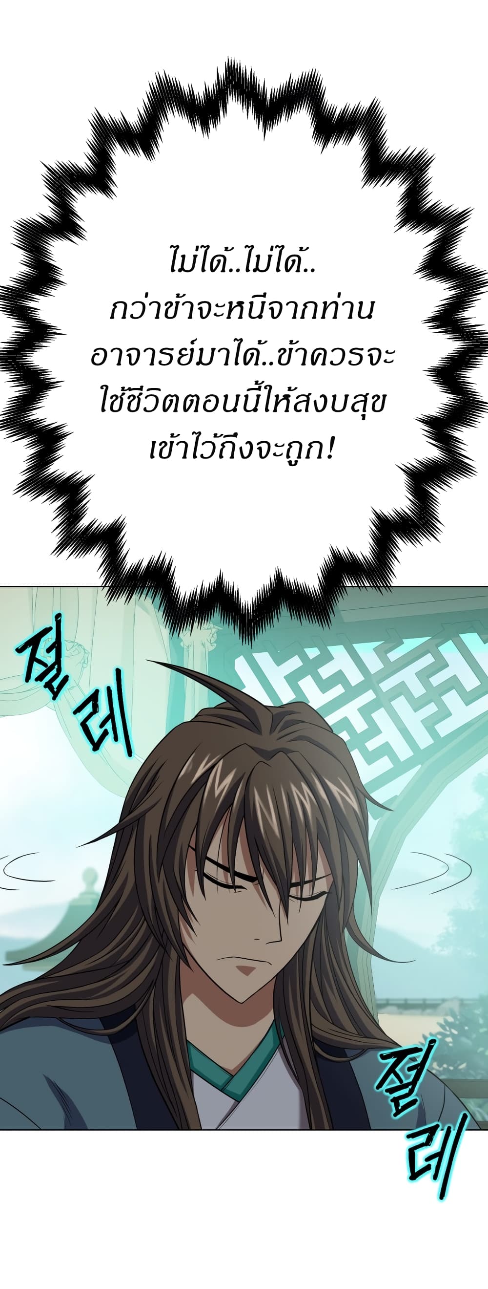 อ่านมังงะ Invincible Territory ตอนที่ 4/64.jpg