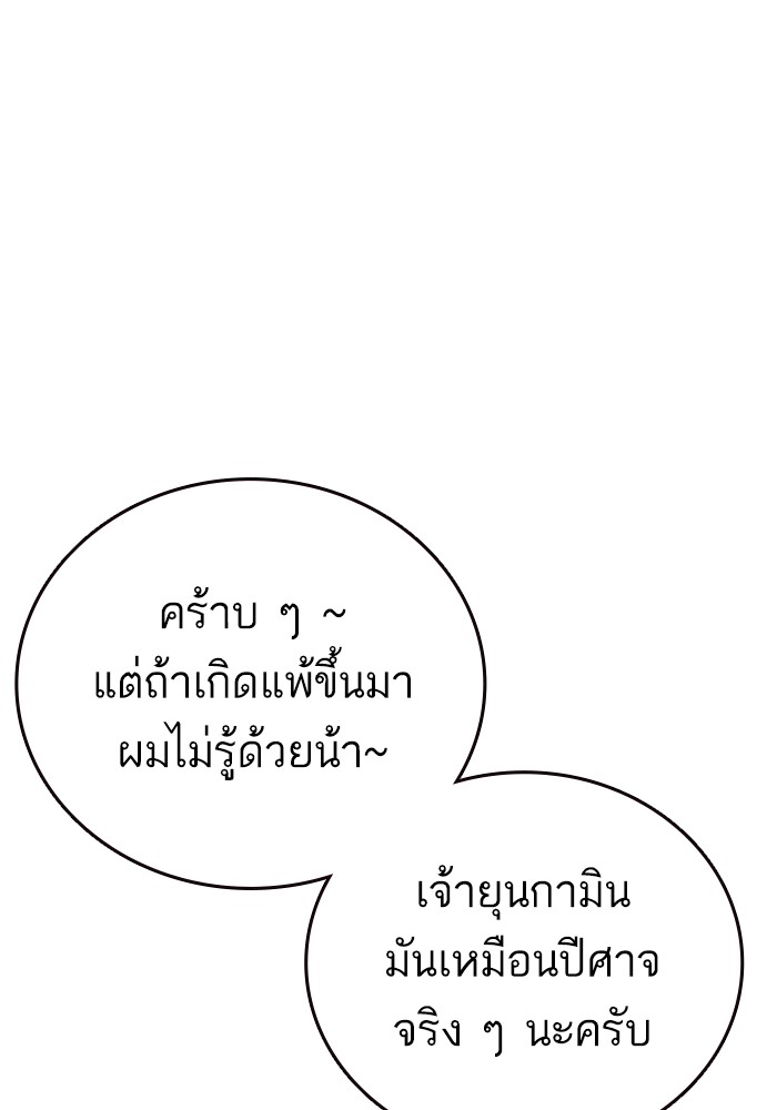 อ่านมังงะ Study Group ตอนที่ 230/64.jpg