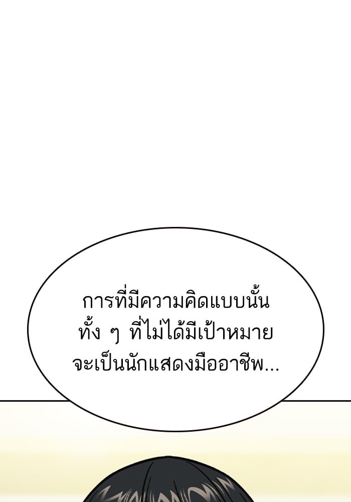 อ่านมังงะ Study Group ตอนที่ 235/64.jpg