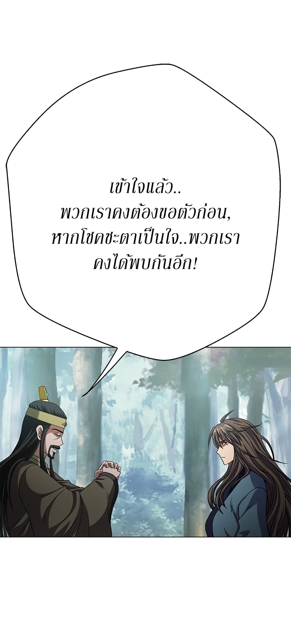 อ่านมังงะ Invincible Territory ตอนที่ 3/65.jpg