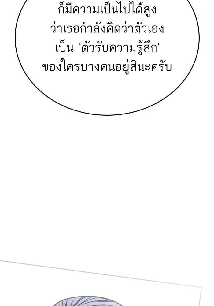 อ่านมังงะ Study Group ตอนที่ 235/66.jpg