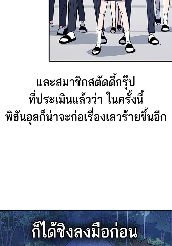 อ่านมังงะ Study Group ตอนที่ 237/67.jpg