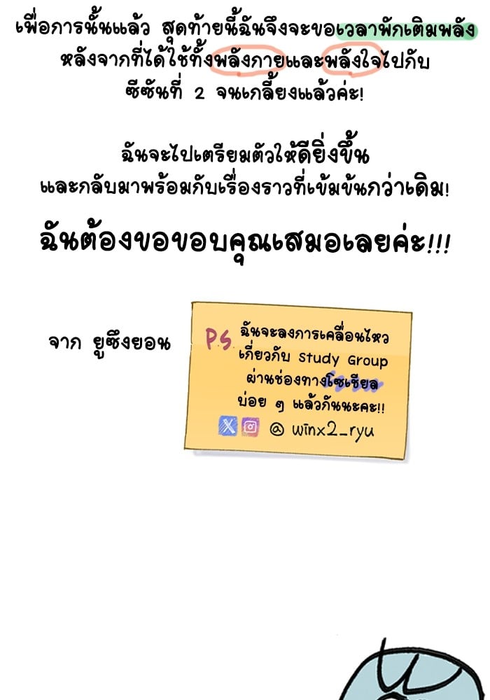 อ่านมังงะ Study Group ตอนที่ 236/67.jpg