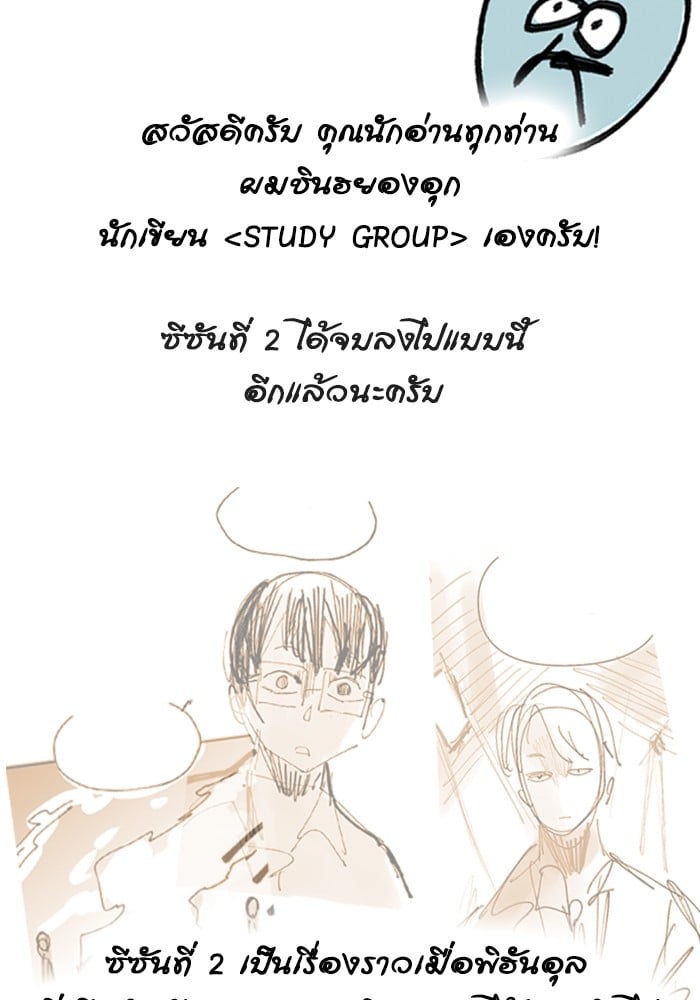 อ่านมังงะ Study Group ตอนที่ 236/68.jpg