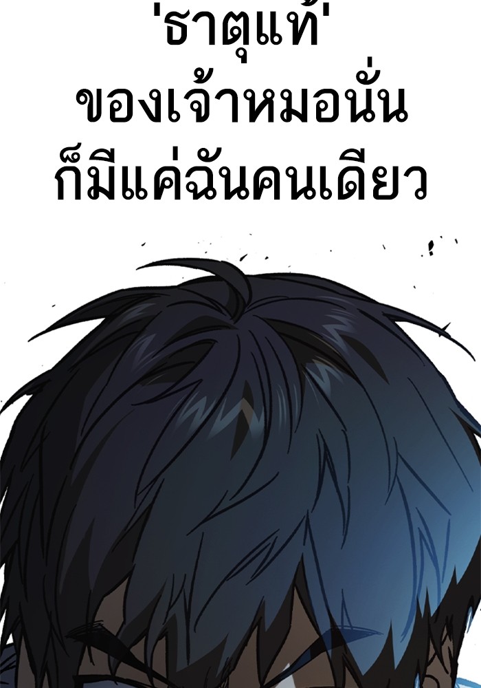 อ่านมังงะ Study Group ตอนที่ 230/68.jpg