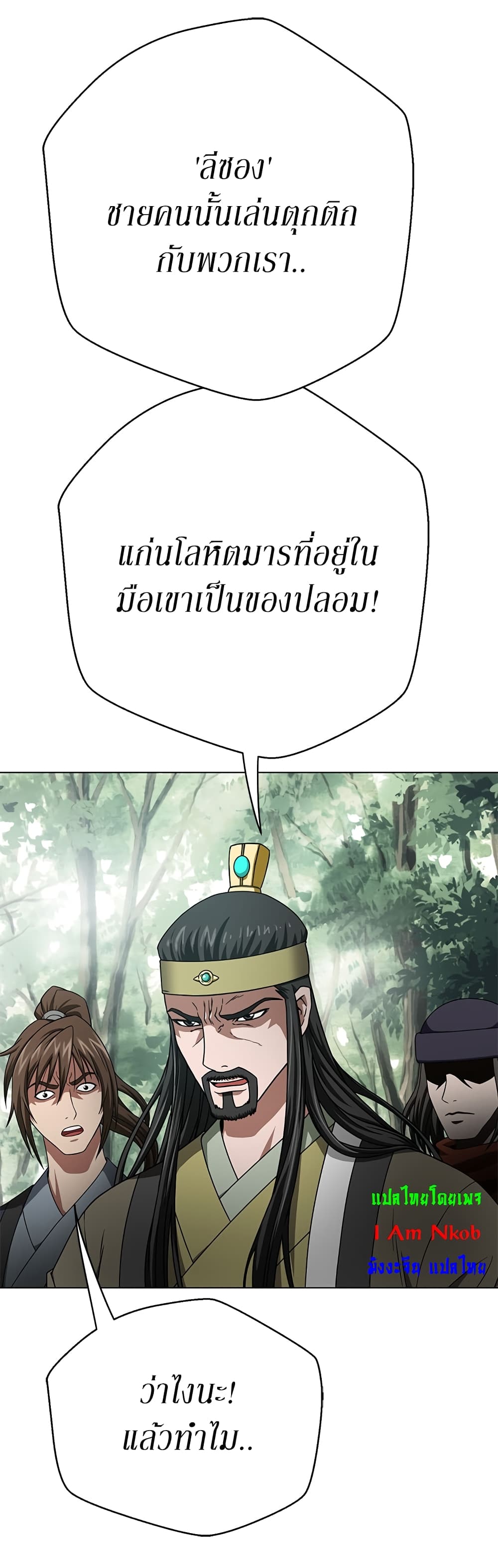 อ่านมังงะ Invincible Territory ตอนที่ 3/68.jpg