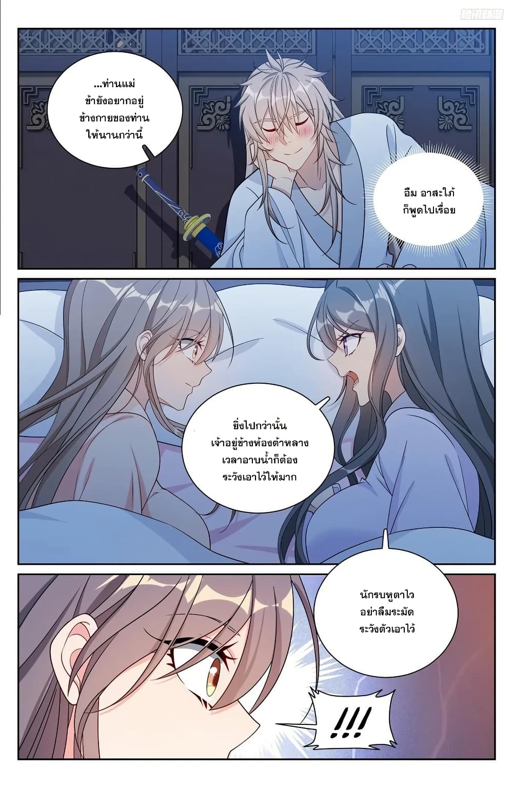 อ่านมังงะ Nightwatcher ตอนที่ 213/6.jpg