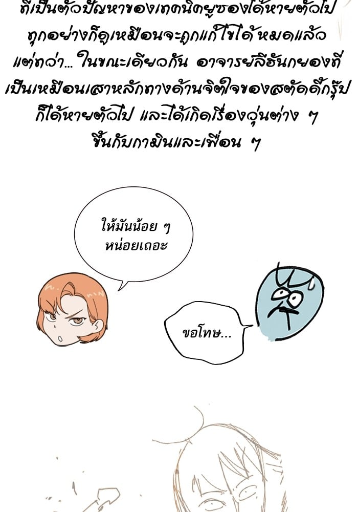 อ่านมังงะ Study Group ตอนที่ 236/69.jpg