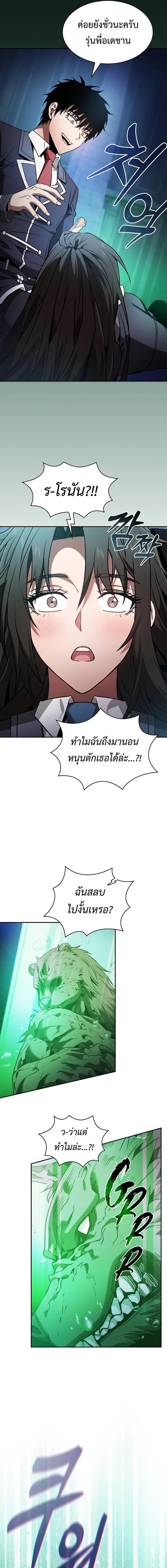 อ่านมังงะ Academy Genius Swordsman ตอนที่ 74/6_0.jpg