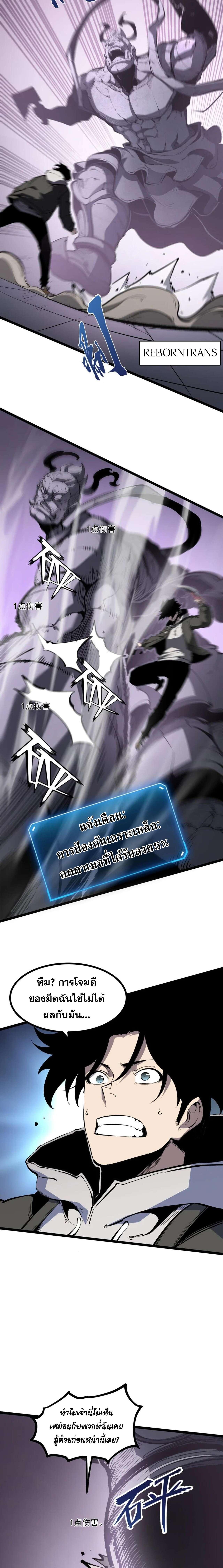 อ่านมังงะ I Became The King by Scavenging ตอนที่ 37/6_0.jpg