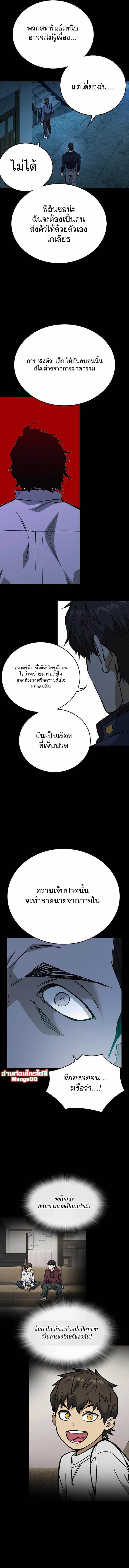 อ่านมังงะ Study Group ตอนที่ 234/6.jpg