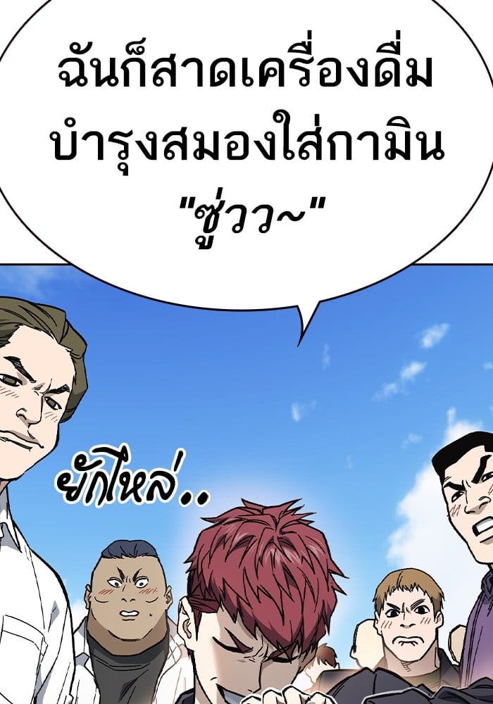 อ่านมังงะ Study Group ตอนที่ 238/6.jpg