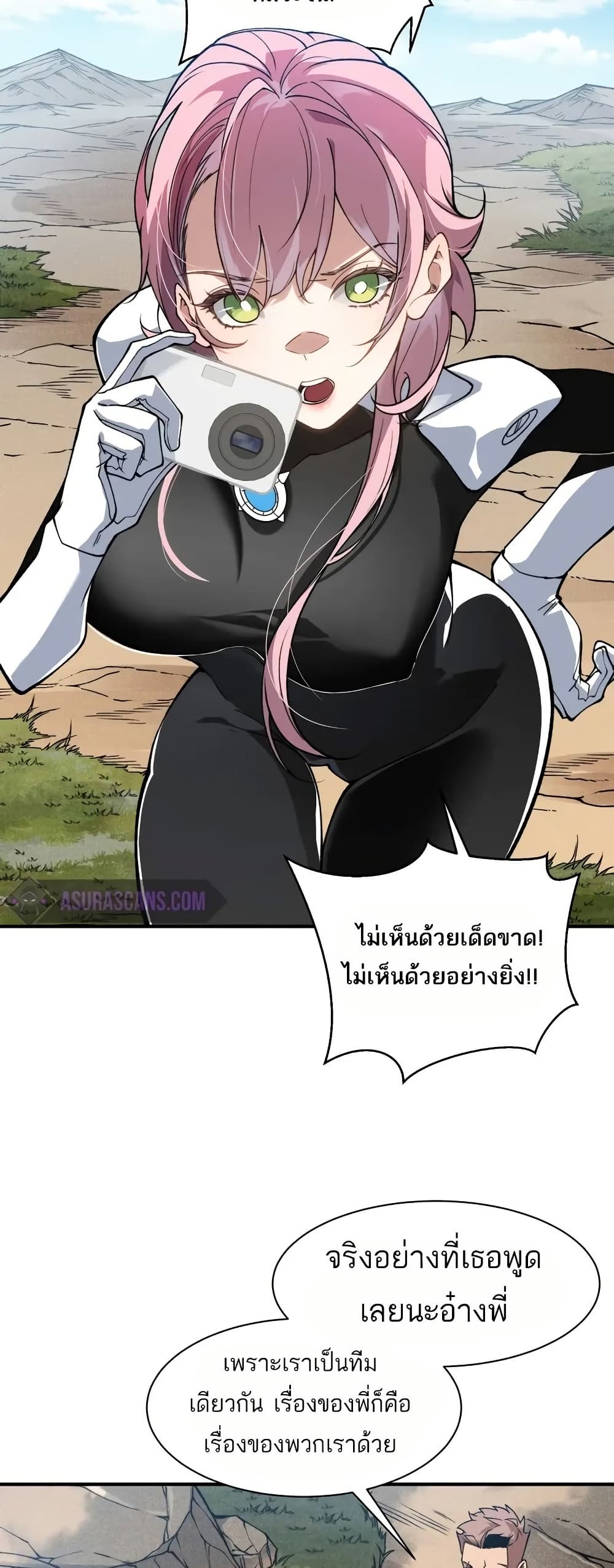 อ่านมังงะ Demonic Evolution ตอนที่ 76/6.jpg