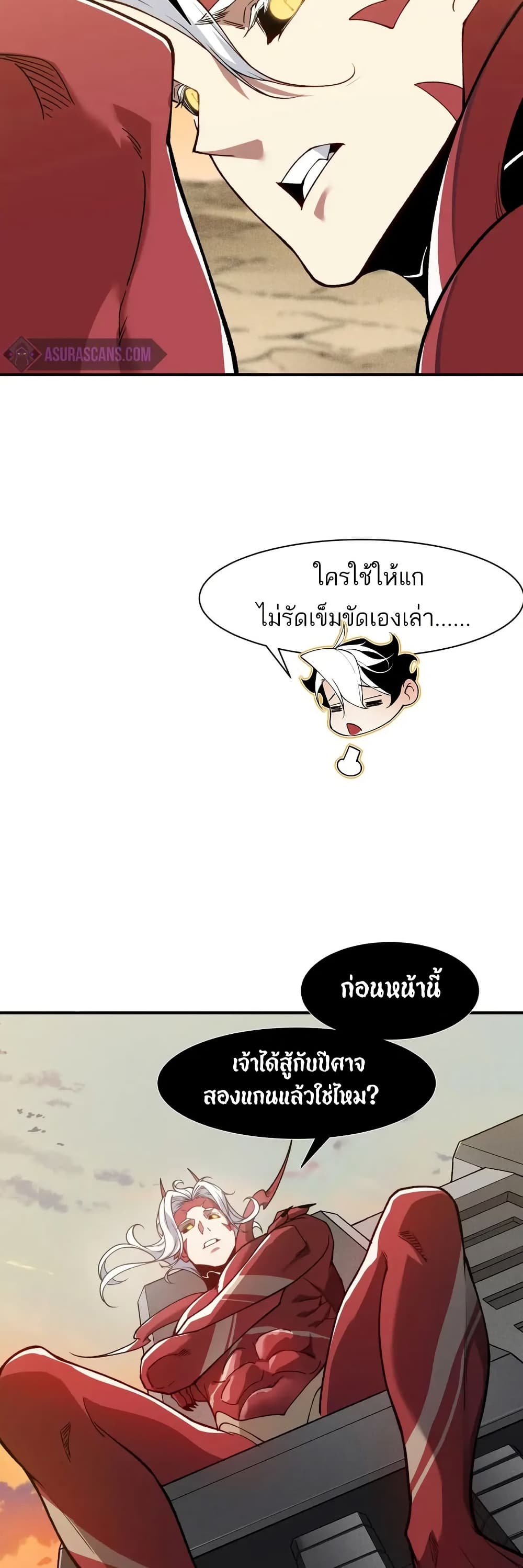 อ่านมังงะ Demonic Evolution ตอนที่ 77/6.jpg