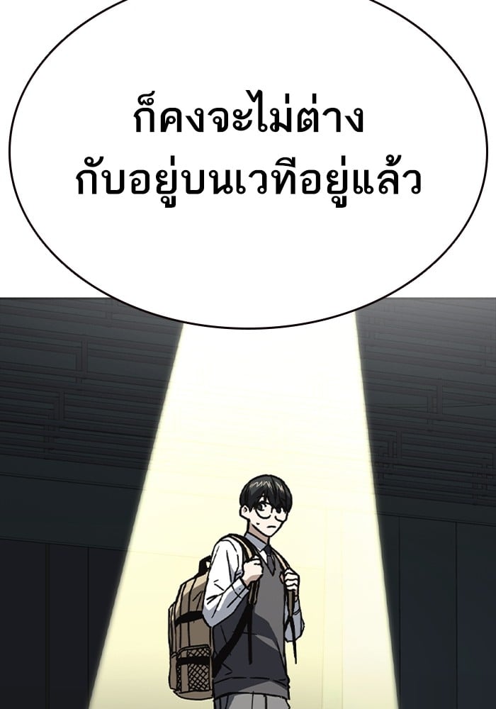 อ่านมังงะ Study Group ตอนที่ 235/70.jpg