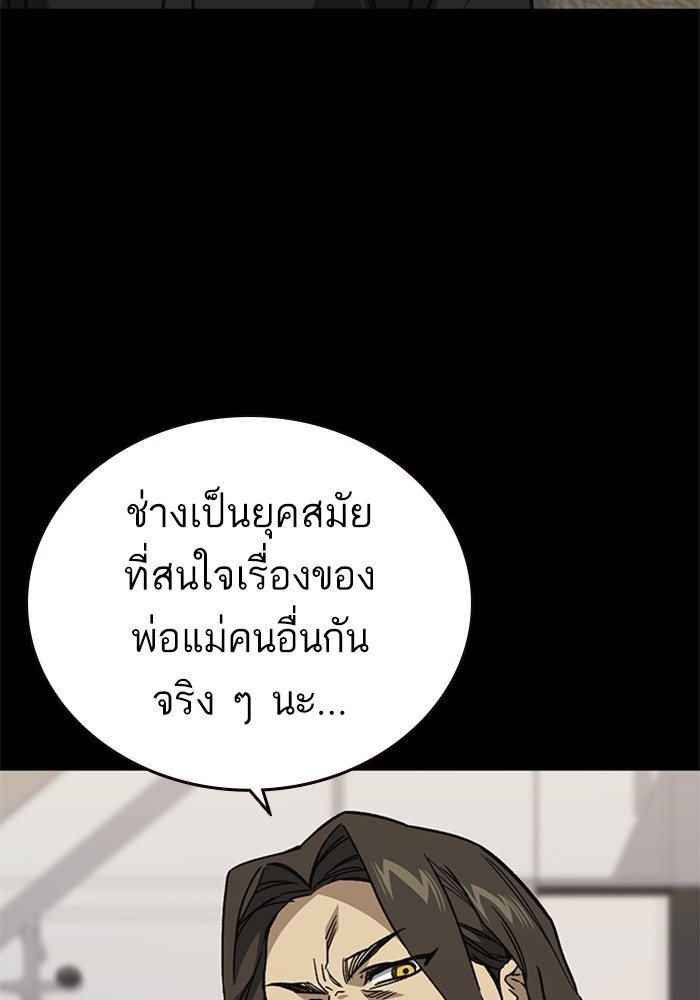 อ่านมังงะ Study Group ตอนที่ 232/70.jpg