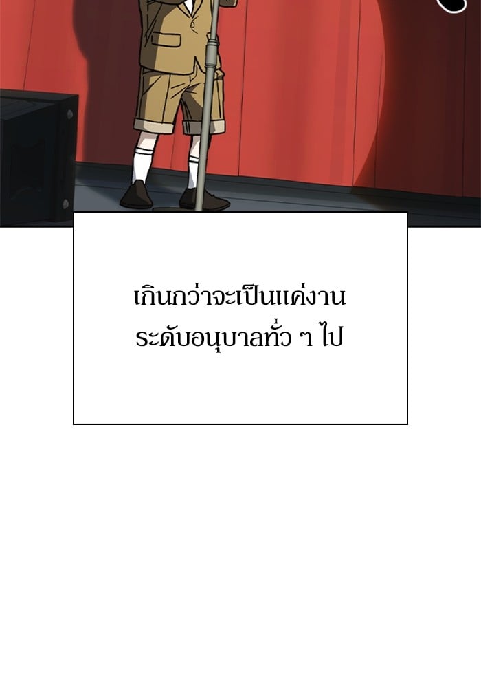 อ่านมังงะ Study Group ตอนที่ 235/7.jpg