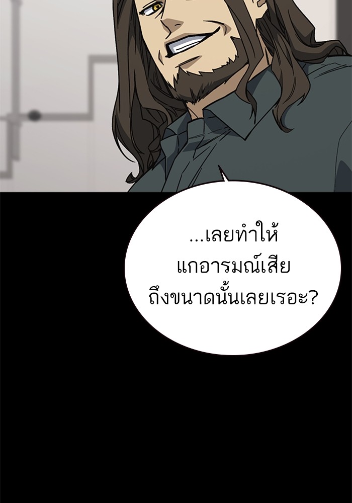 อ่านมังงะ Study Group ตอนที่ 232/71.jpg