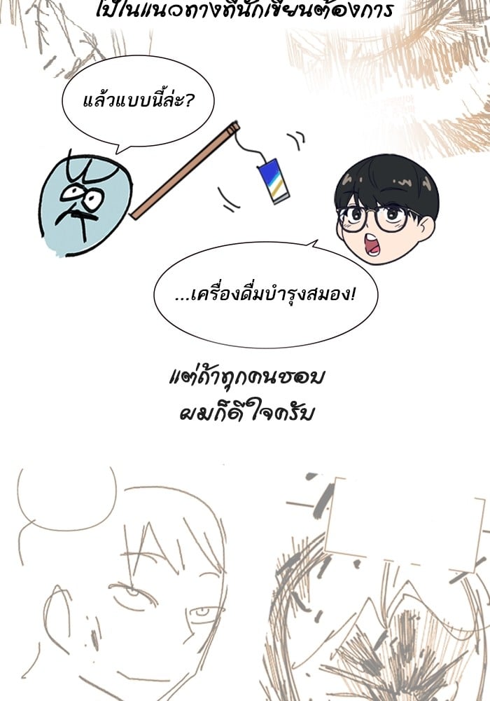 อ่านมังงะ Study Group ตอนที่ 236/72.jpg