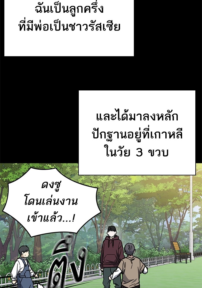 อ่านมังงะ Study Group ตอนที่ 230/72.jpg