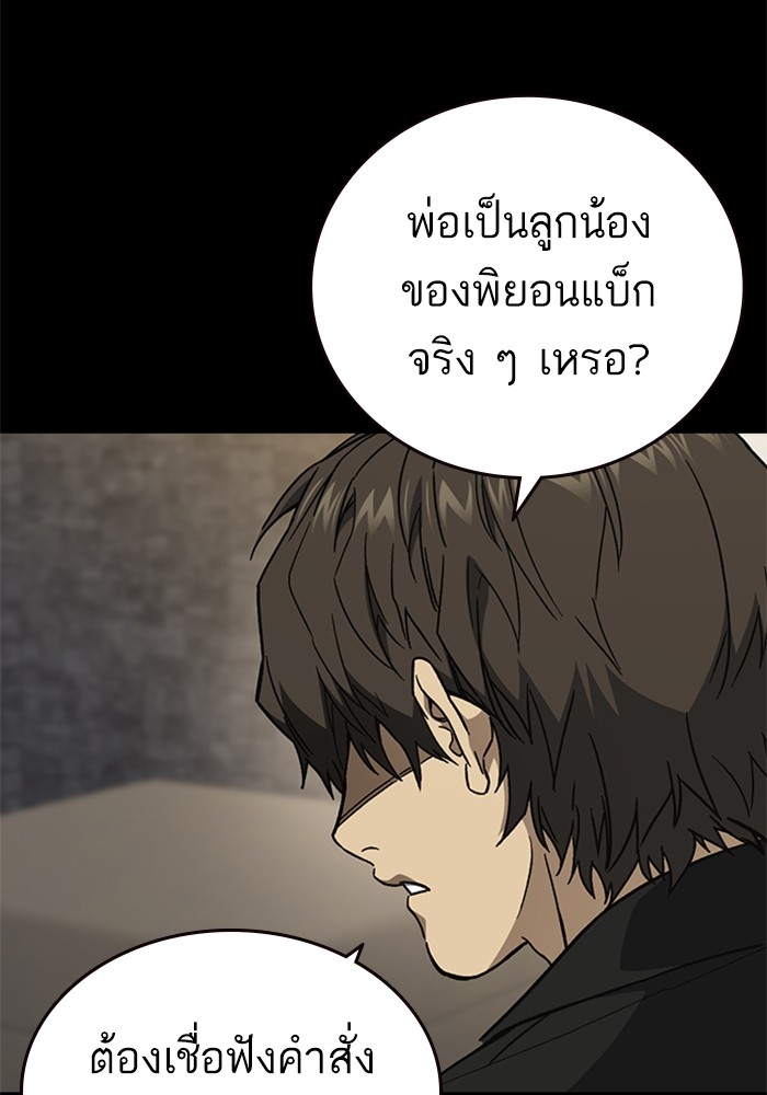 อ่านมังงะ Study Group ตอนที่ 232/72.jpg