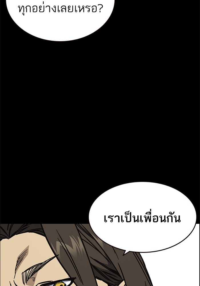 อ่านมังงะ Study Group ตอนที่ 232/73.jpg