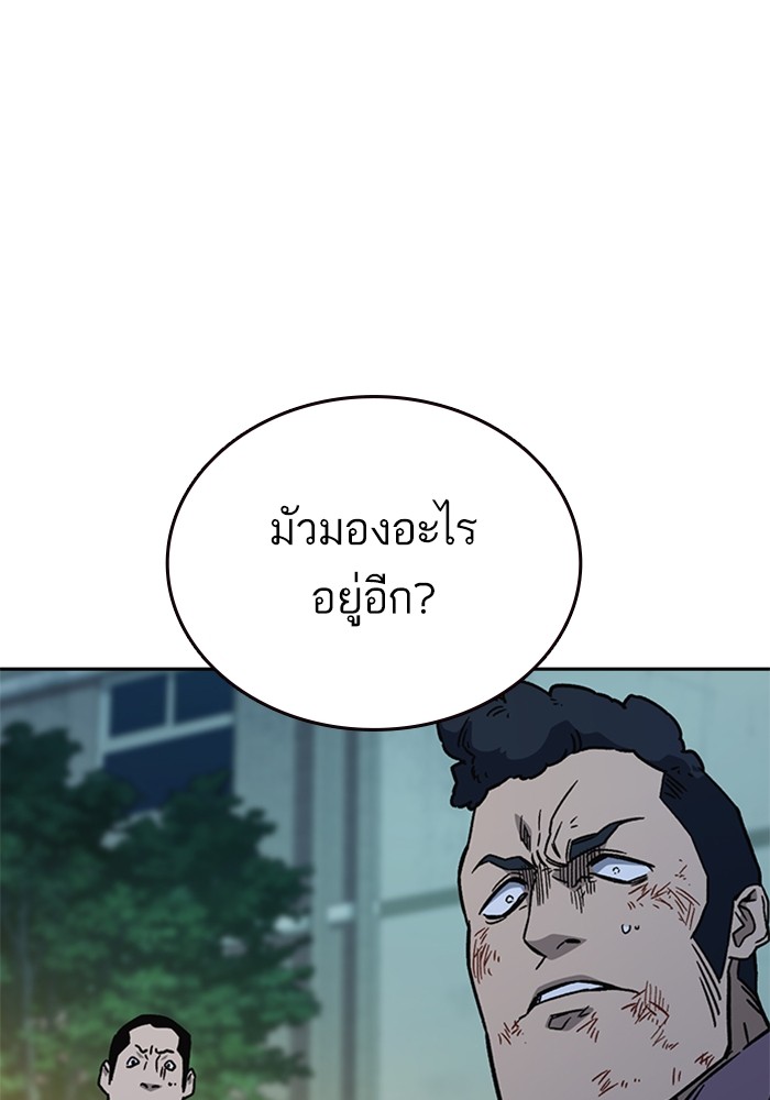 อ่านมังงะ Study Group ตอนที่ 231/73.jpg