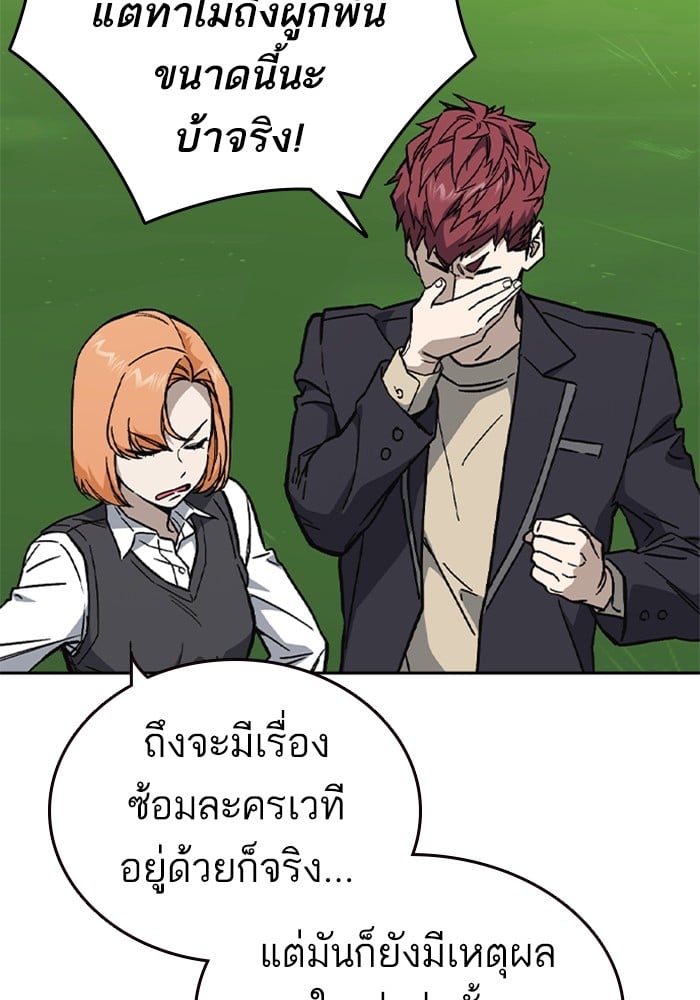 อ่านมังงะ Study Group ตอนที่ 238/73.jpg