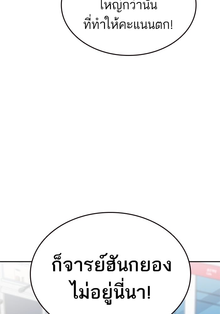 อ่านมังงะ Study Group ตอนที่ 238/74.jpg