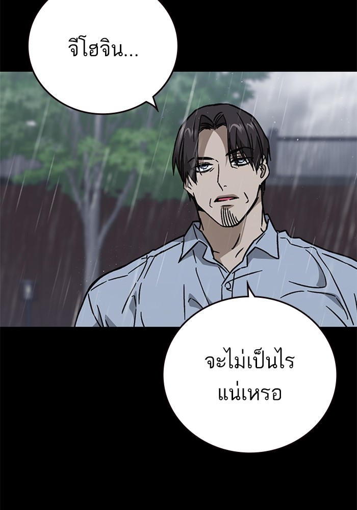 อ่านมังงะ Study Group ตอนที่ 233/75.jpg