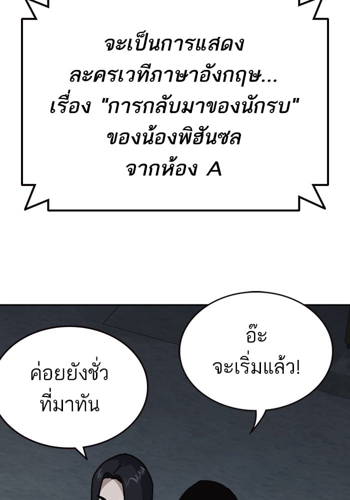 อ่านมังงะ Study Group ตอนที่ 235/75.jpg