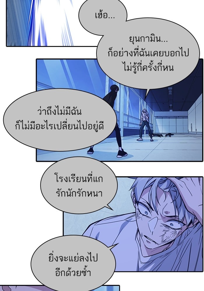 อ่านมังงะ Study Group ตอนที่ 237/75.jpg