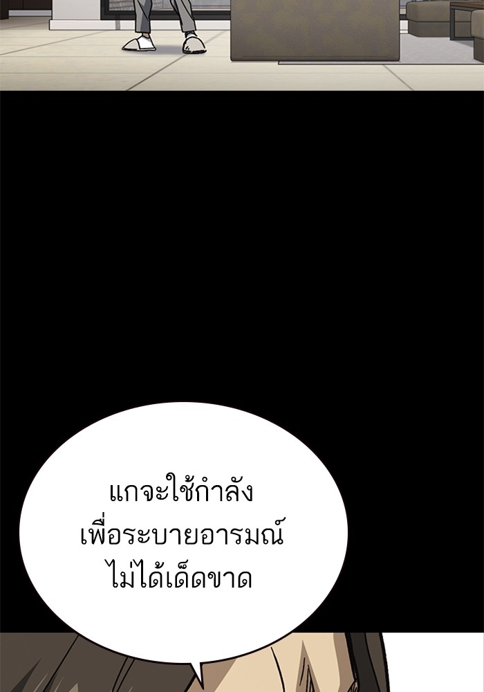 อ่านมังงะ Study Group ตอนที่ 232/76.jpg