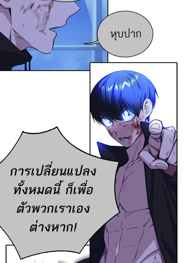 อ่านมังงะ Study Group ตอนที่ 237/76.jpg