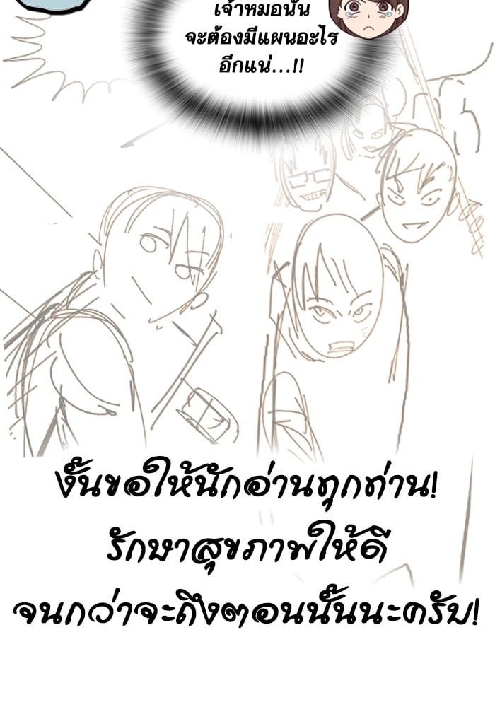 อ่านมังงะ Study Group ตอนที่ 236/76.jpg