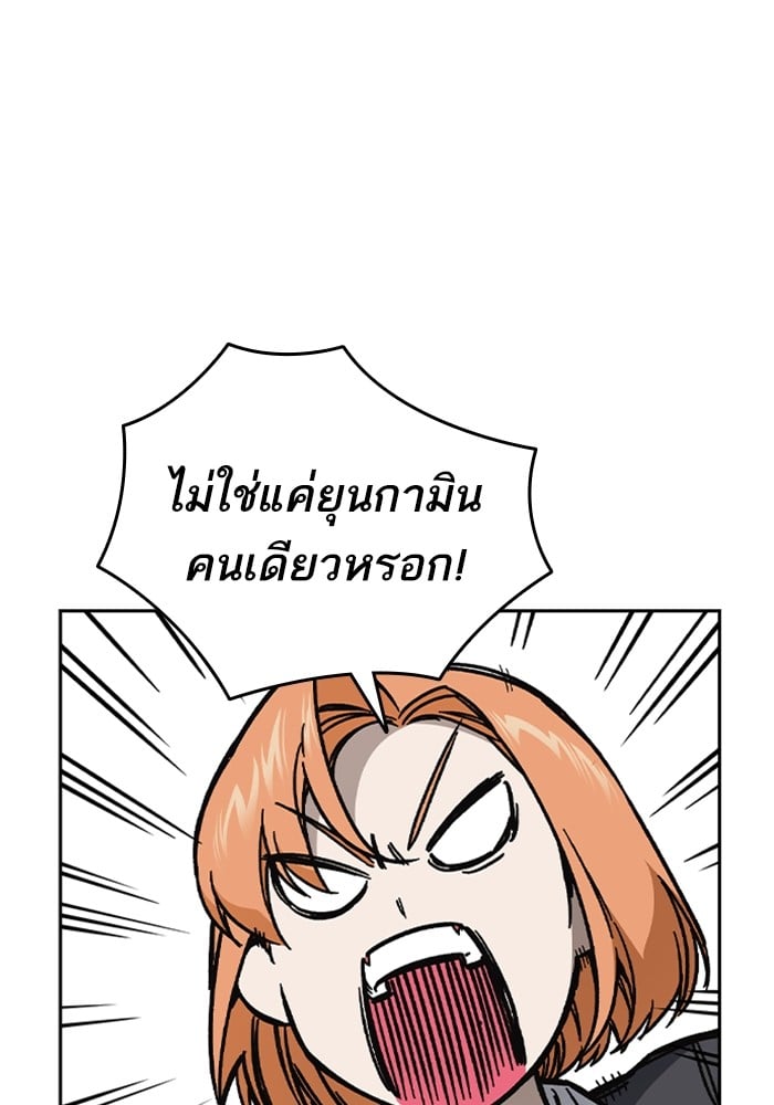 อ่านมังงะ Study Group ตอนที่ 238/76.jpg