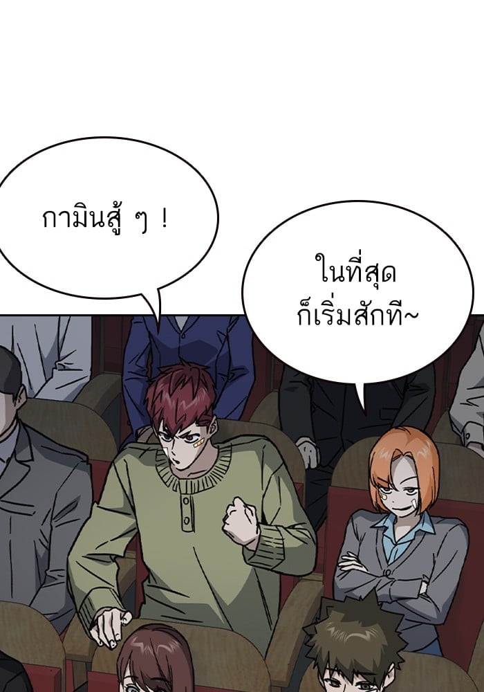 อ่านมังงะ Study Group ตอนที่ 235/77.jpg