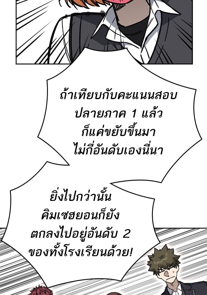 อ่านมังงะ Study Group ตอนที่ 238/77.jpg