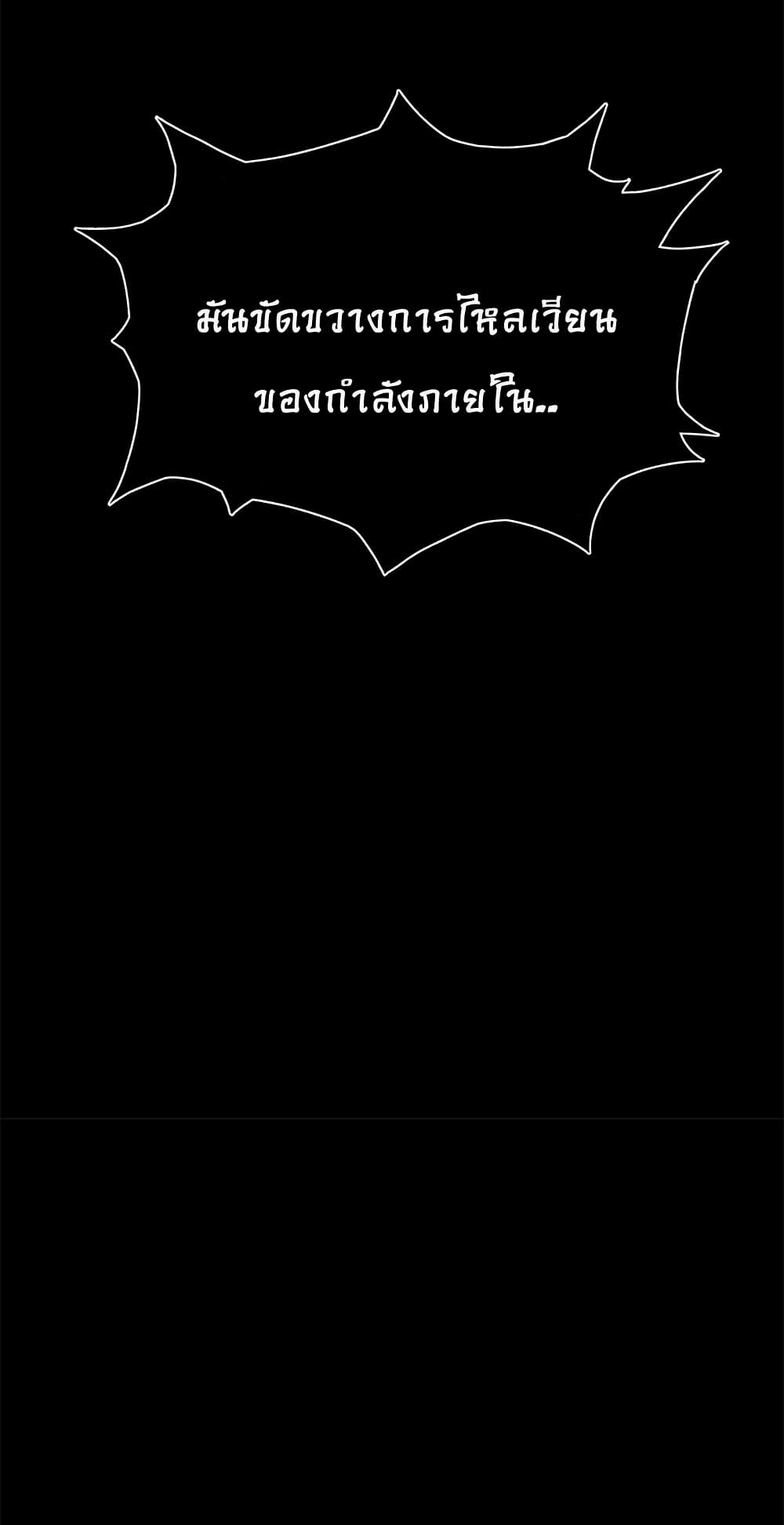 อ่านมังงะ Invincible Territory ตอนที่ 0/7.jpg