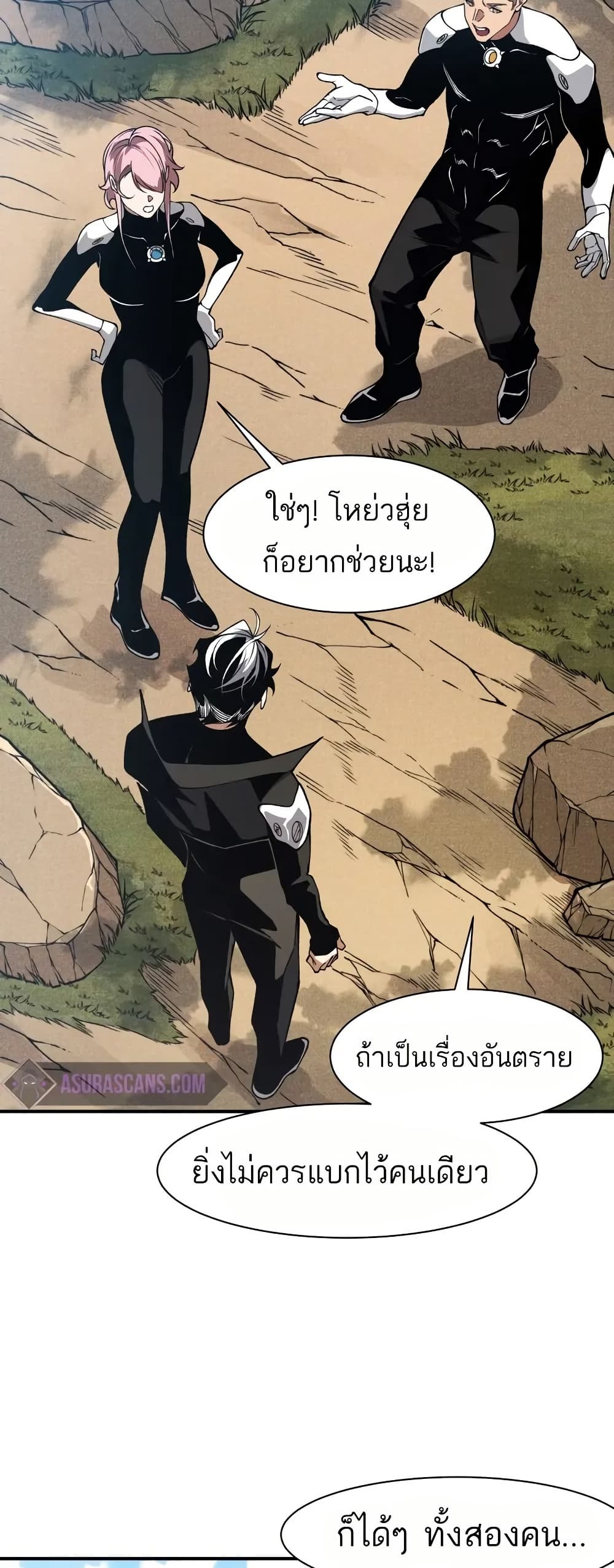 อ่านมังงะ Demonic Evolution ตอนที่ 76/7.jpg