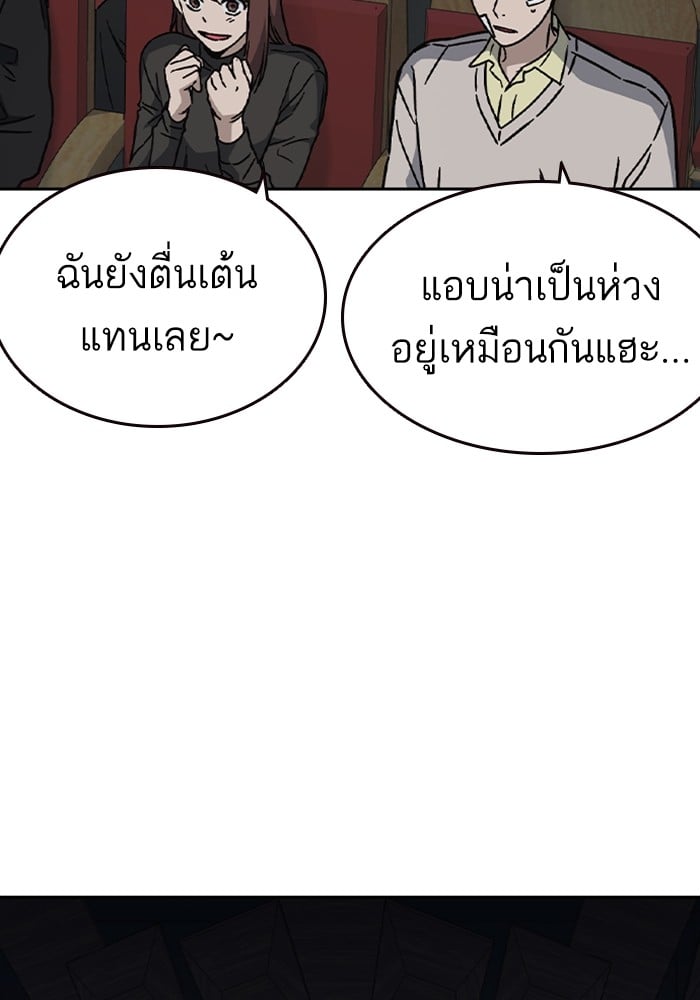 อ่านมังงะ Study Group ตอนที่ 235/78.jpg