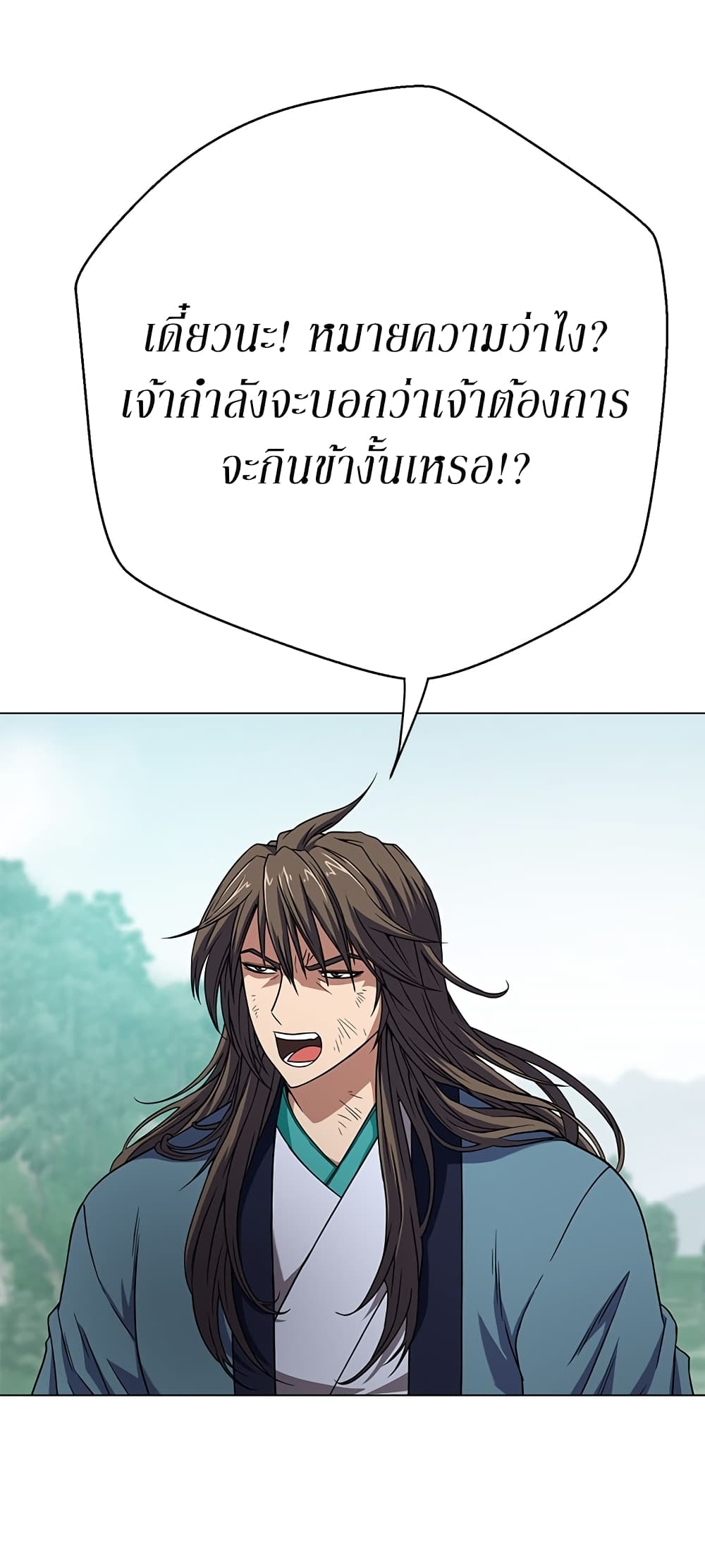 อ่านมังงะ Invincible Territory ตอนที่ 5/7.jpg