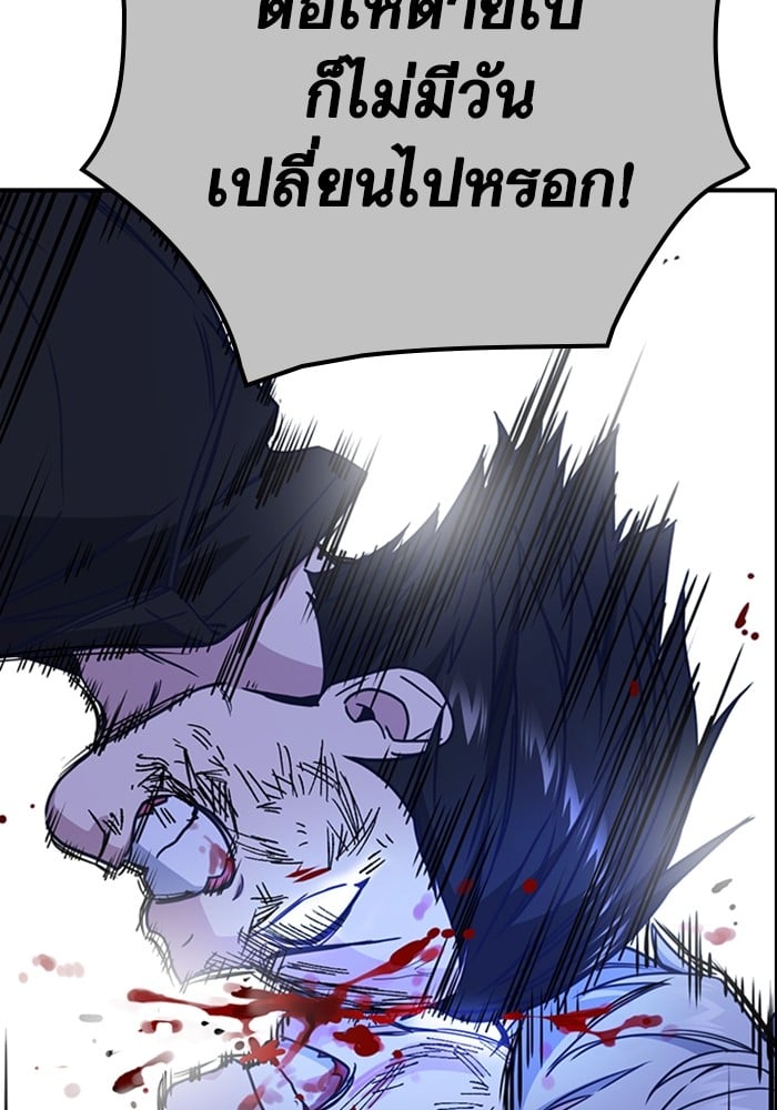 อ่านมังงะ Study Group ตอนที่ 237/78.jpg