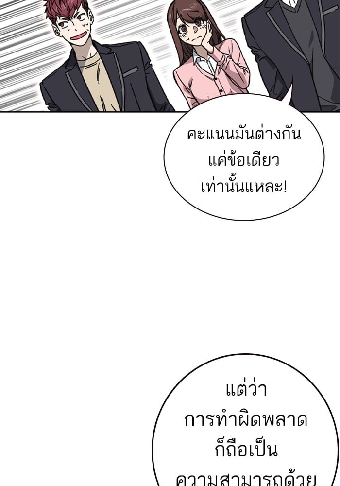 อ่านมังงะ Study Group ตอนที่ 238/78.jpg