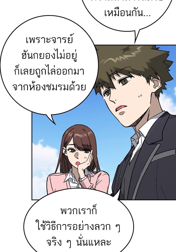 อ่านมังงะ Study Group ตอนที่ 238/79.jpg