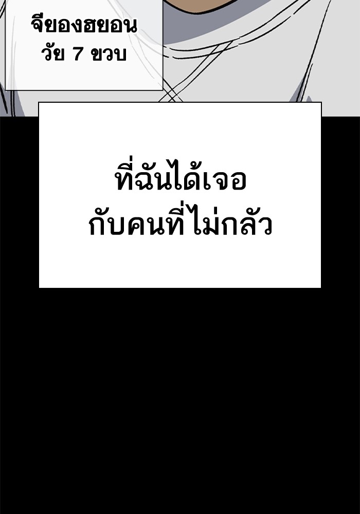 อ่านมังงะ Study Group ตอนที่ 230/79.jpg