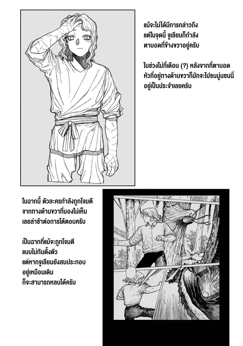 อ่านมังงะ Centuria ตอนที่ 12.5/7.jpg